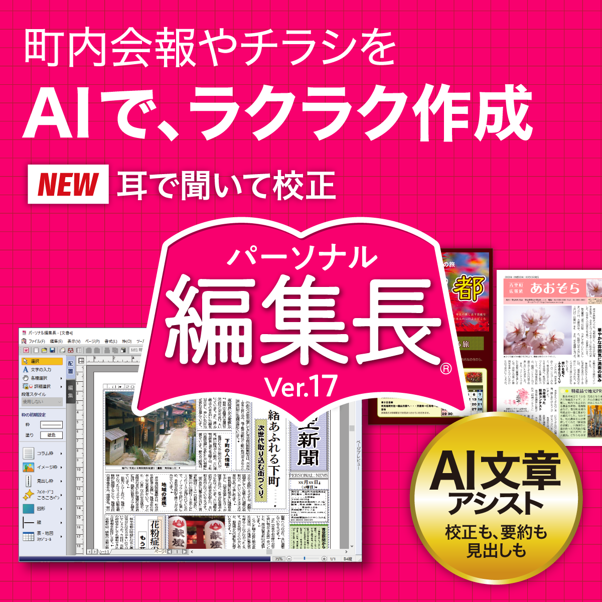 素材辞典100巻パック｜ソースネクスト
