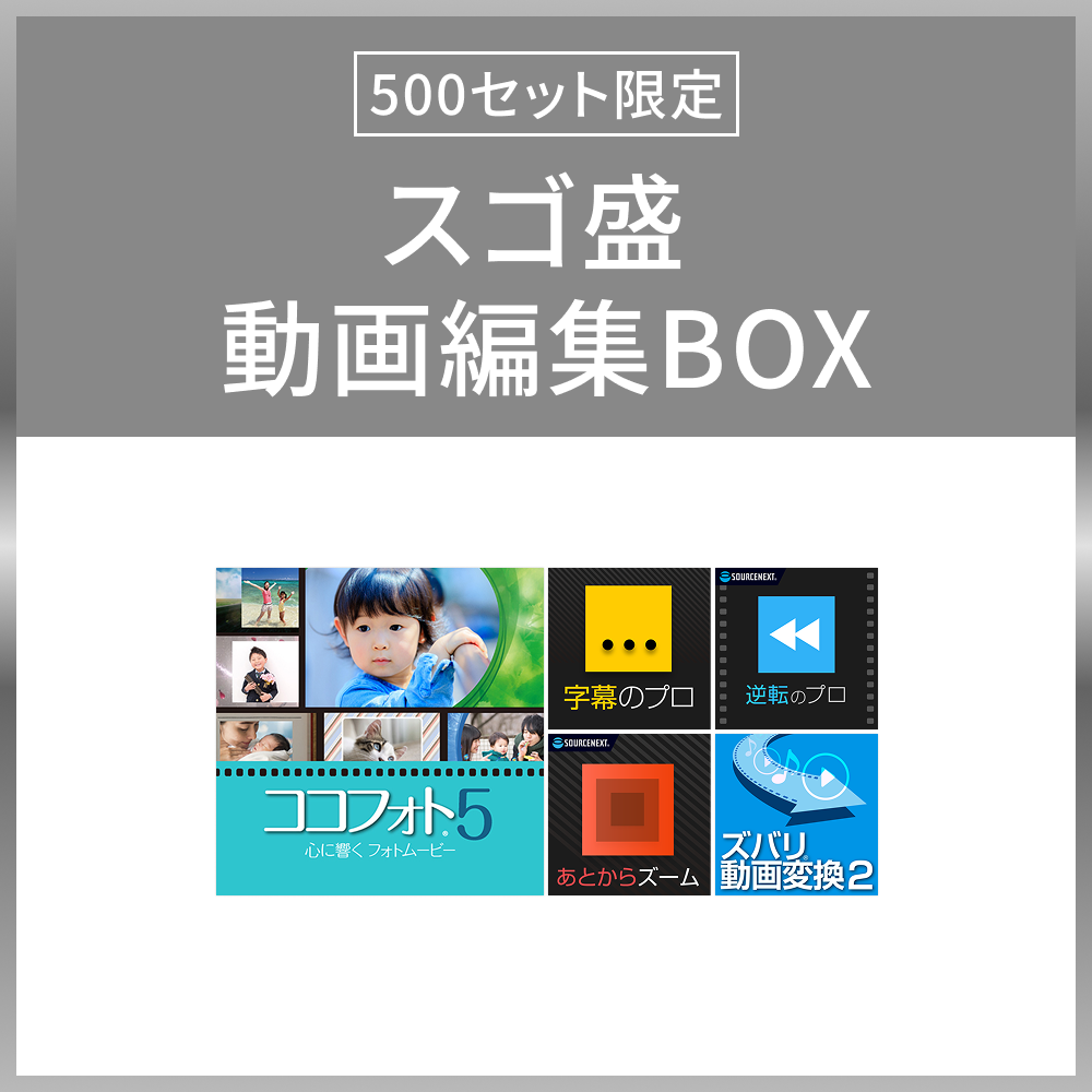 ソースネクストIDでログイン | ソースネクスト