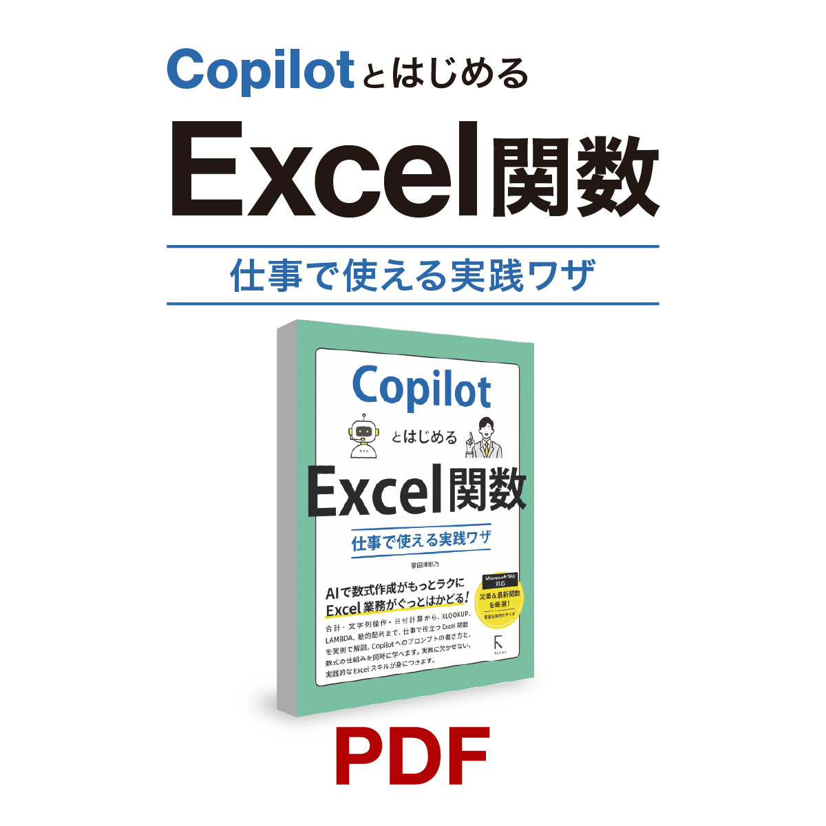 返り読み」の習慣をなくす英語教材 「スーパーエルマー」｜ソースネクスト