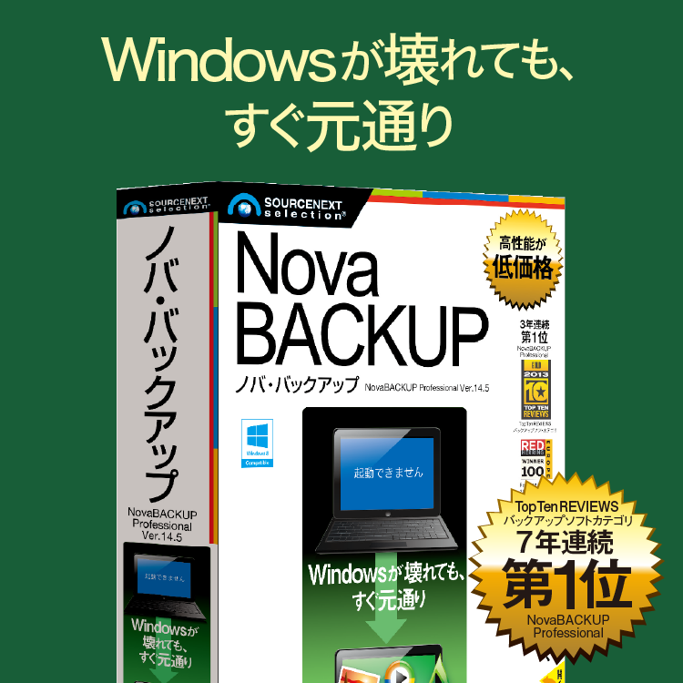 救出データ復元 12 BASIC - データ復元ソフト｜ソースネクスト