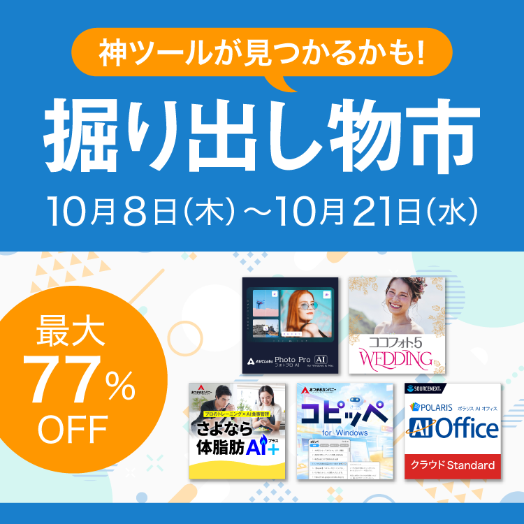 返り読み」の習慣をなくす英語教材 「スーパーエルマー」｜ソースネクスト