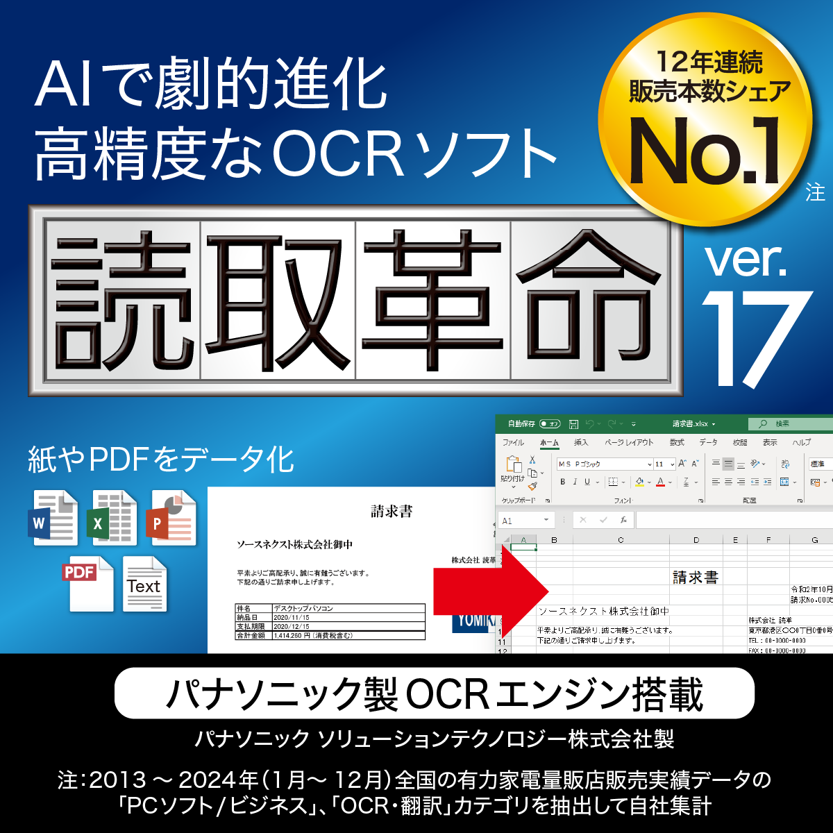 返り読み」の習慣をなくす英語教材 「スーパーエルマー」｜ソースネクスト